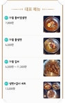 냉면가왕갈비