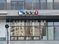 모모샵_프리미엄맞춤가발