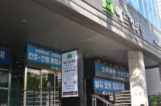 메드윌병원