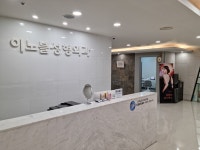 이노블성형외과의원