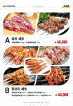 순신양꼬치