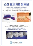 연세타이밍치과의원 강동구길동