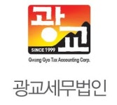 광교세무법인 광교흥덕지점