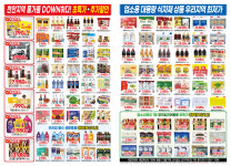 천안동남식자재마트