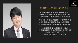 케이엘골프아카데미