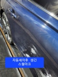 대길손세차장