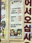 풍천장어만참숯불즉석구이