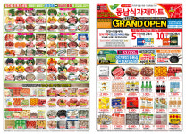 천안동남식자재마트