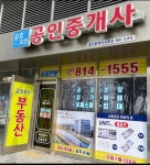 금호오션공인중개사사무소