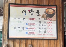 서당골