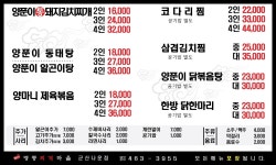 양마니명동찌개마을 군산나운점