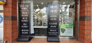 헤어쟈키