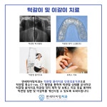 연세타이밍치과의원 강동구길동