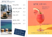 커피앤유