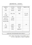 하나로뷔페