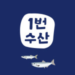 1번수산