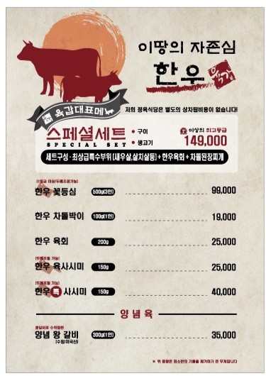 육고기 맛집 이미지
