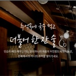 만복국수집 장기점