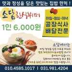 소담한식뷔페