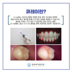 연세타이밍치과의원 강동구길동