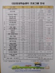 대방평생학습센터