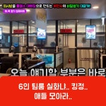제로백PC방 춘천후평점