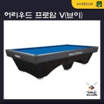 코리아 종합 당구유통