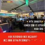 제로백PC방 춘천후평점