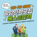 베스트인력