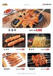 순신양꼬치