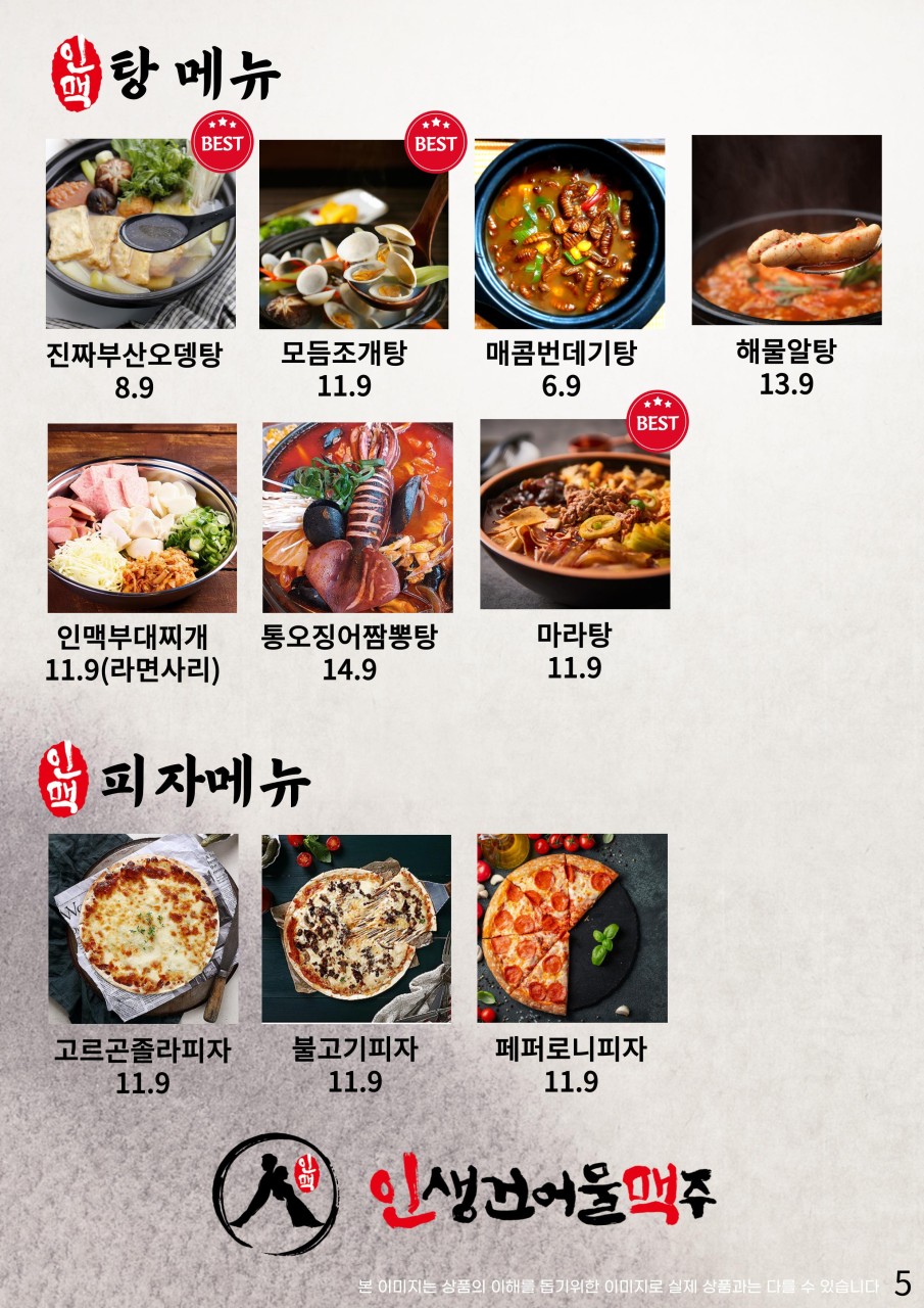 건어물맛집 이미지