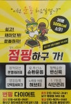 점핑하이 첨단점
