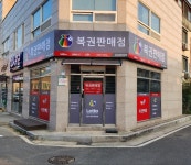 찬스로또복권방