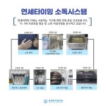 연세타이밍치과의원 강동구길동