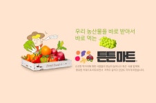 튼튼마트.