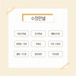 수정판넬/영진건축