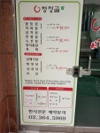 청정골