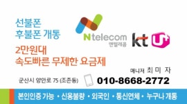 앤텔레콤