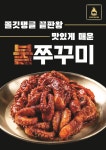 정구네 기름칠