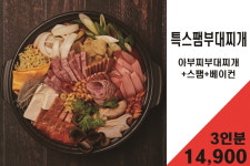 아부찌부대찌개 구리인창점