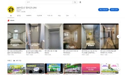 명지국제24부동산중개사무소