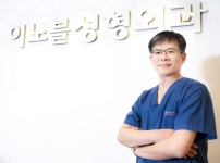 이노블성형외과의원