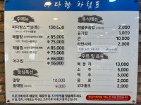 바다향