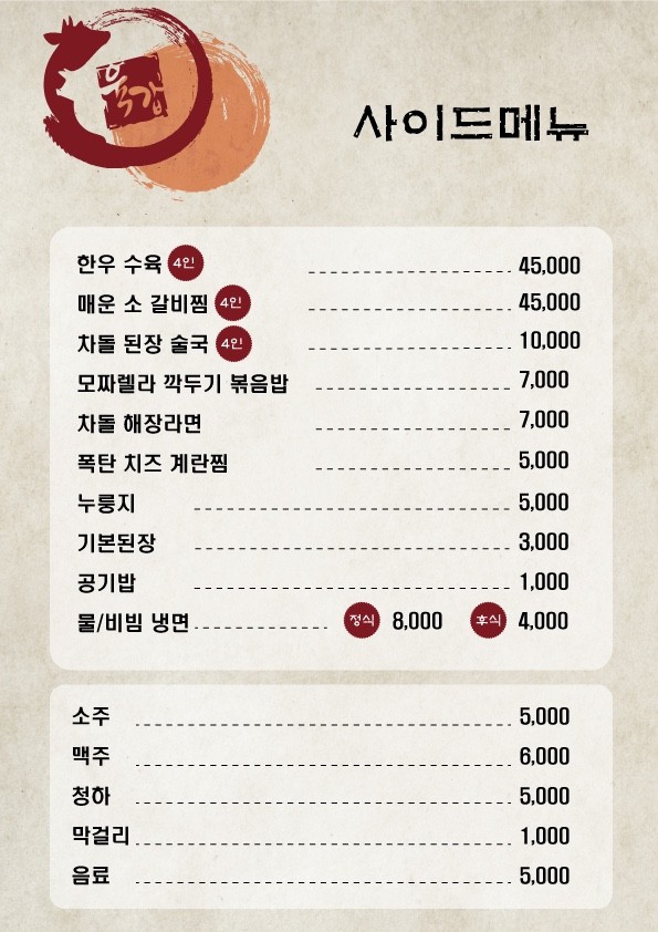 육고기 맛집 이미지
