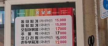 옹달샘