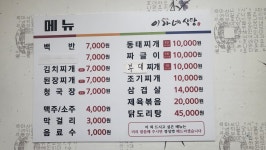 이가네식당