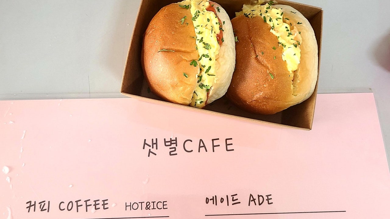 샛별까페