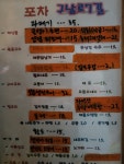 구남로7길 포차