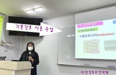 지산간호보건학원