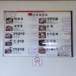 신라해장국
